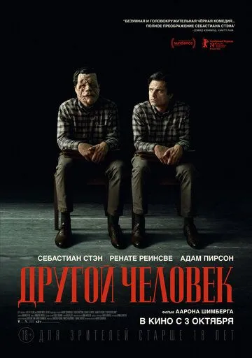 Другой человек / A Different Man (2024)